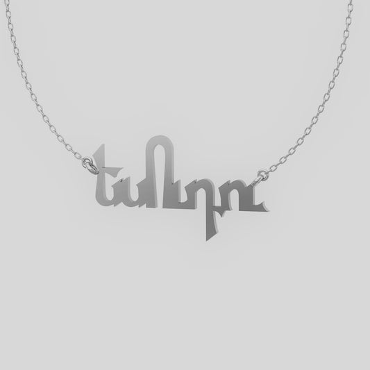 'Yesudu' Necklace